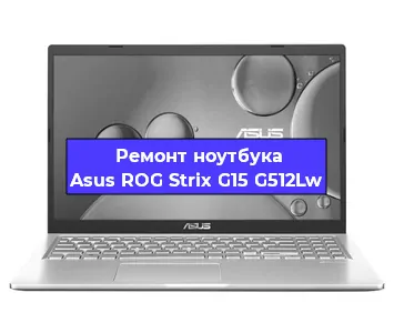 Замена экрана на ноутбуке Asus ROG Strix G15 G512Lw в Челябинске